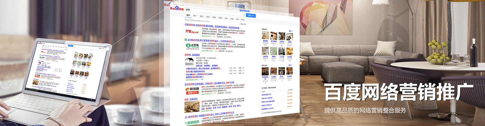 信丰百度竞价代理