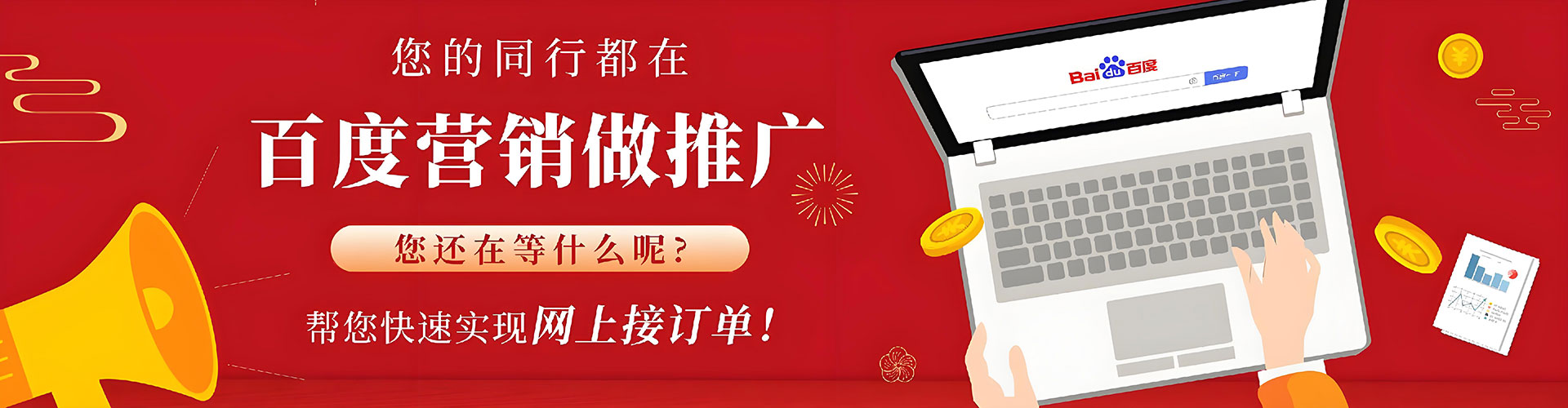 信丰百度如何推广